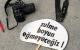 Çgd polisin gazetecilere yönelik saldırısını kınadı